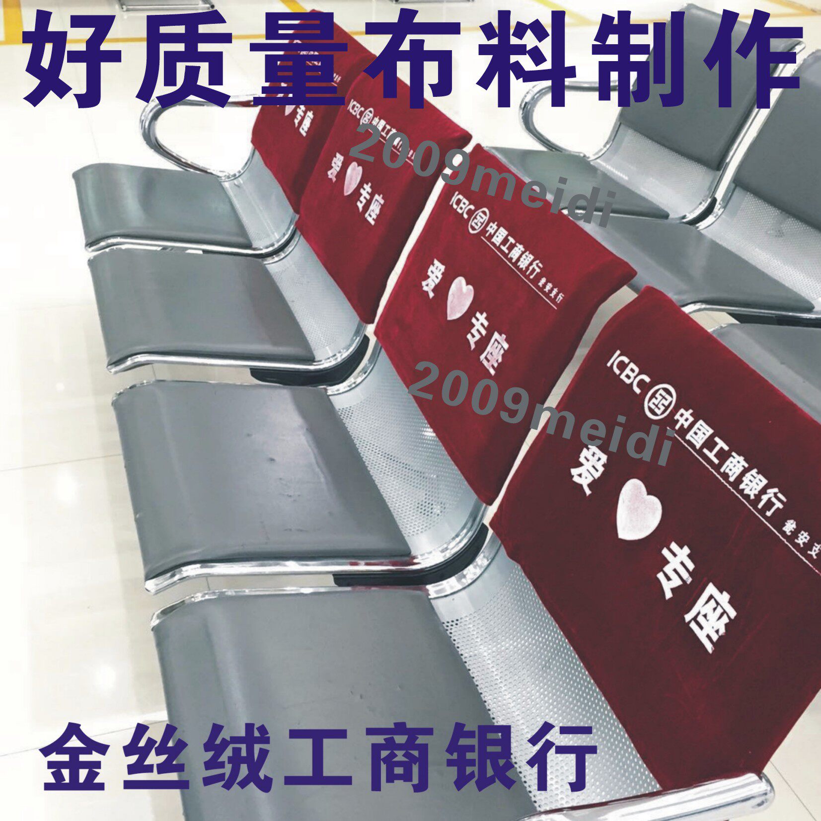 Customize 6S bank gold velvet loving seat cover banking row chair leaning back chair cover Loving Special Seat Cover Cloth Cover