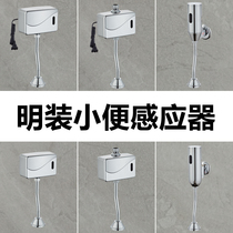 Surface-mounted smart urinal flusher infrared urinal urinal toilet wall-mounted induction flush valve accessories
