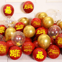 2022 New Year Happy Balloons Decorated Tiger Years New Years Day Activity Classroom Kindergarten Bar Business Scene Placement Supplies