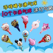 Childrens cartoon handheld stick balloon birthday decoration toy micro-business push gift aluminum film Big hand stick 10