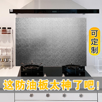 Oil-proof sticker High temperature resistant kitchen fire cabinet stove self-adhesive waterproof baffle wall sticker range hood oil-proof sticker