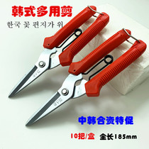 China-ROK joint venture Korean style flower letter scissors electronic cutting line groove cut gardening flower branch cut home scissors aluminium buckle plate cut