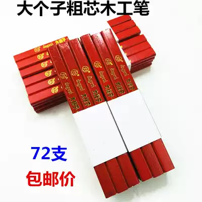 Big man woodworking pencil square black red pencil flat core pencil special thick core octagonal pencil marking pen