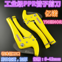 Yinuo PPR scissors water pipe quick shear 42mm automatic PVC pipe cutter plastic pipe cutting pipe cutter pipe cutter pipe cutter