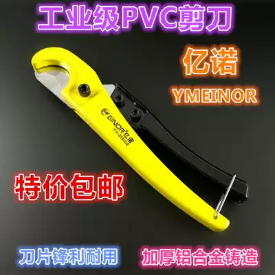 ppr quick scissors PPR pipe scissors cutting knife Aluminum plastic pipe scissors pipe pipe pipe pvc scissors industrial grade