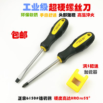 Industrial grade Chengya brand screwdriver screw batch cross screwdriver 3 inch 4 inch 5 inch 6 inch 8 inch 12 inch