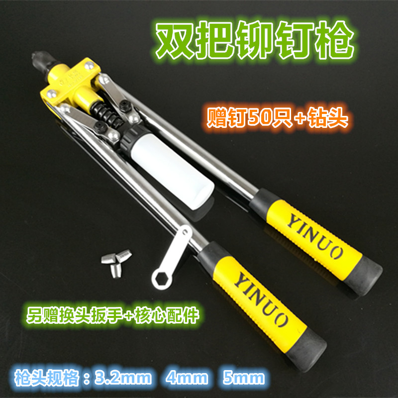  Single to double rivet gun with rivet gun Manual rivet with hand rivet gun pull hat gun