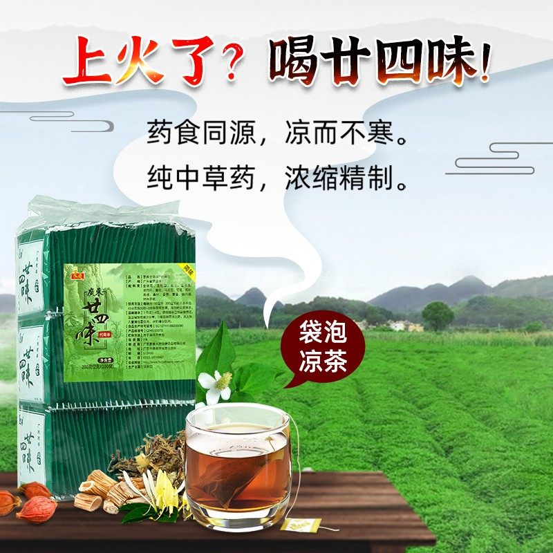 广东二十四味凉茶:解暑神器,正宗广式风味,无糖健康好选择!-凉茶-淘宝好物网