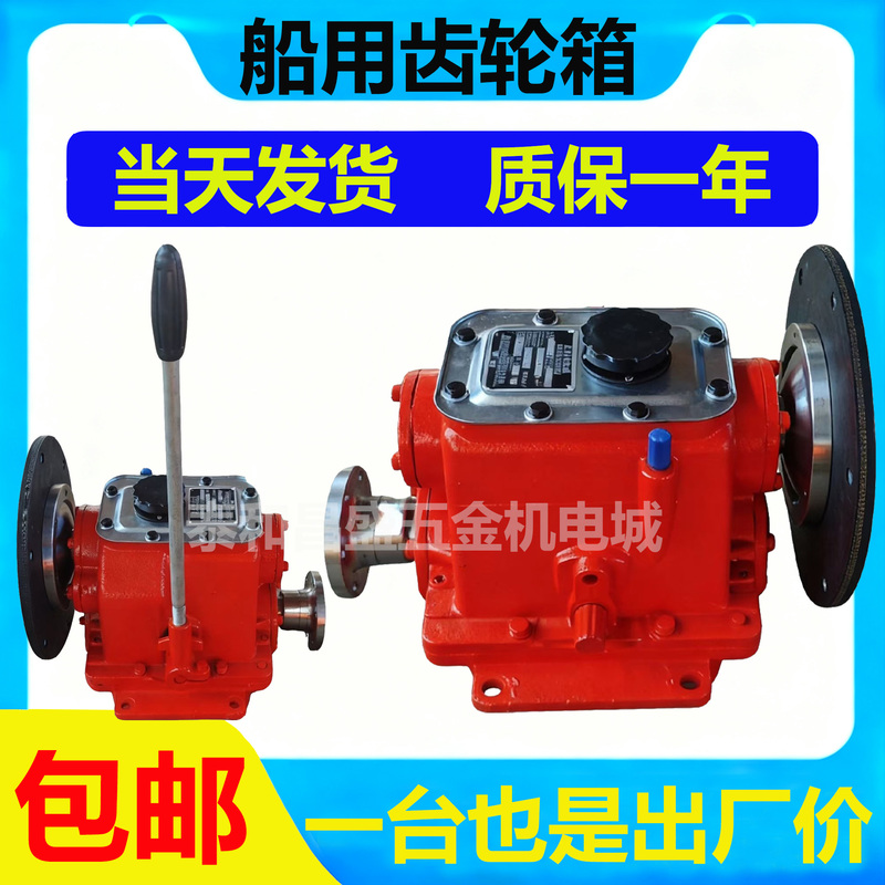 Manufacturer's Promotional Marine Gearbox 06 Type Gearbox 16 Type Reduction Gearbox 30 Type Gearbox 40A Marine Gearbox