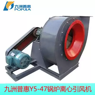 Y5-47 boiler fan Jiuzhou Puhui boiler induced fan High temperature fan Large flow fan Centrifugal fan