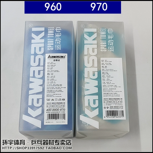 Kawasaki, хлопковое синее спортивное полотенце от пота