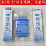 Моющее средство для настольного тенниса, губка для ванны, чистящее средство, комплект