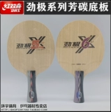 Подлинный антисвязанный DHS DHS Red Double-Hi Pg Jinji 5x Aroma Carbon 6x Bark Plate 6a настольная теннисная пластина 7x волоконно