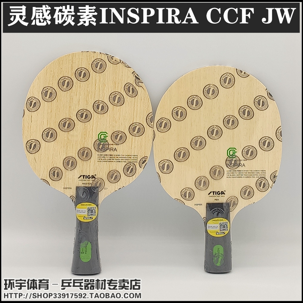 Anti-counterfeiting 21 Stiga INSPIRA CCF JW inspired carbon table tennis racket bottom plate