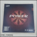 Подлинная серия Blooming Bloom 729 Новые высокие бомбы могут быть супер липким настольным теннисом анти -глюк