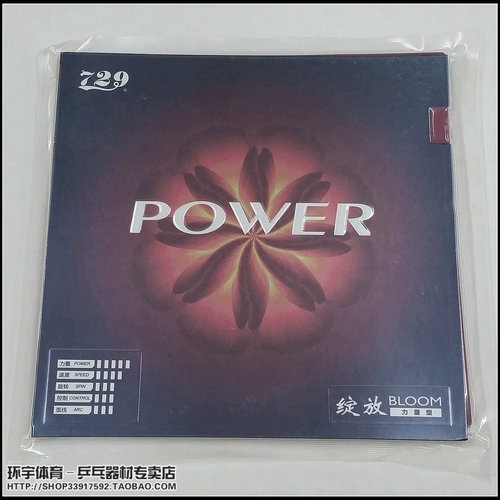 Подлинная серия Blooming Bloom 729 Новые высокие бомбы могут быть супер липким настольным теннисом анти -глюк