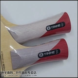 Yinhe Galaxy CN-1-2-5 Carbon CN1 тонкая ручка CN5 Дети CN5 Начальная школа Pure деревянная настольная теннисная доска