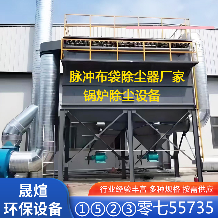 Boiler Dust Collector Pulse Bag Dust Collector High Temperature Dust Collector Equipment Industrial Dust Collector Manufacturer Boiler Dust Collector Pulse Bag Dust Collector High Temperature Dust Collector Equipment Industrial Dust Collector Manufacturer