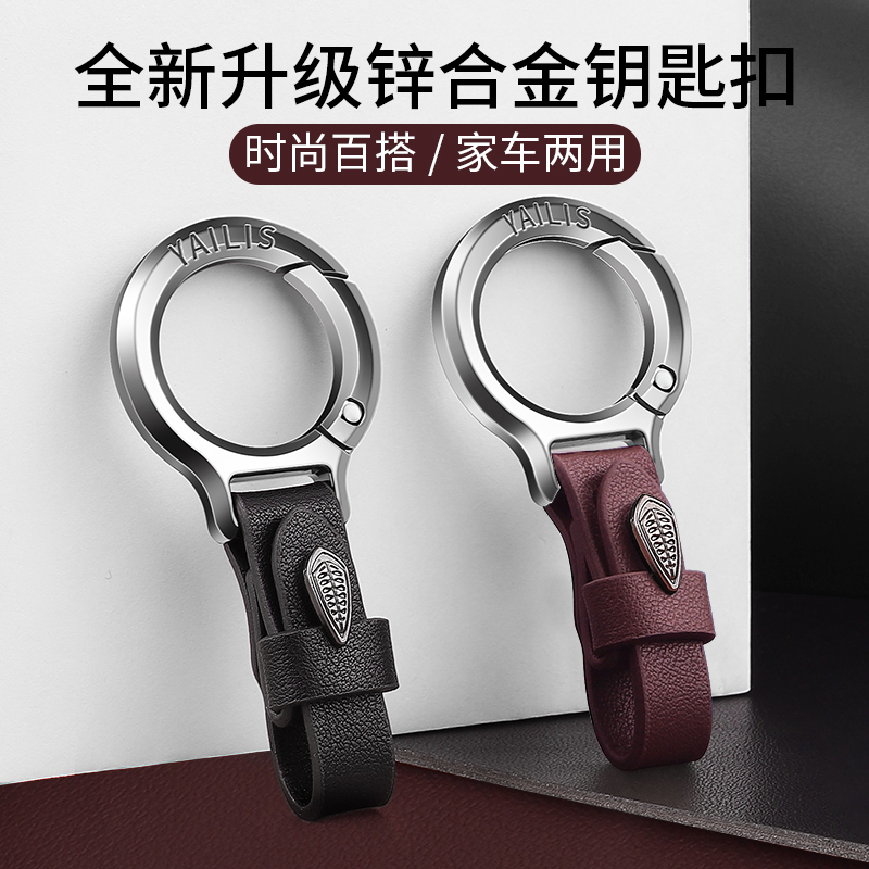 Men's High-End Car Keychain, Simple Car Key Pendant, High-End Waist-Hanging Key Chain, Anti-Lost Key Ring