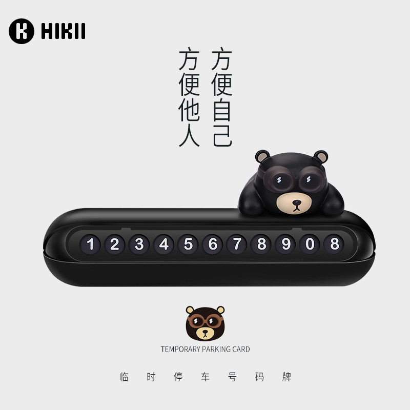 Hakobear temporary parking card mobile phone number plate Cartoon Cute Car mobile phone Billboard woman