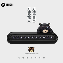 Hako Bear temporary parking card mobile phone number card cartoon cute car mobile phone card woman