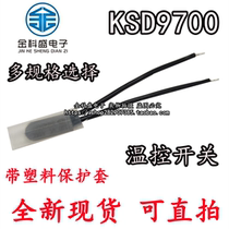 KSD9700 temperature-controlled switch temperature switch thermal protector 5A metal normal open closed 40-105 degrees