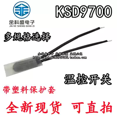 KSD9700 temperature control switch temperature switch thermal protector 5A metal normally open normally closed 40 degrees ~ 105 degrees