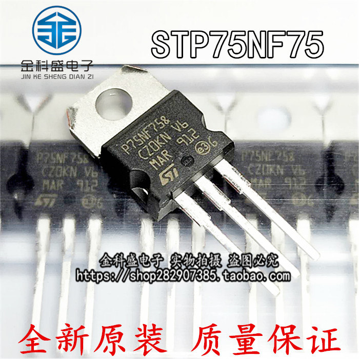 New imported P75NF75 STP75NF75 high power field effect tube inverter MOS tube large chip