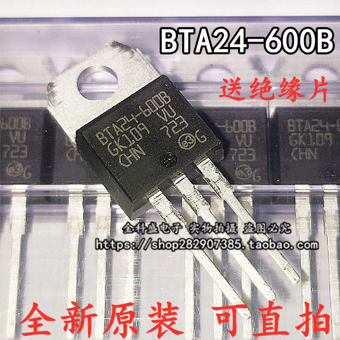 New imported original BTA24-600B BTA24-600B BTA16 BTA12-600B BTA20-600B bidirectional controllable silicon 
