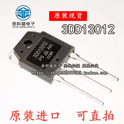 New spot high power 3DD13012 high back voltage switch transistor transistor transistor can be shot
