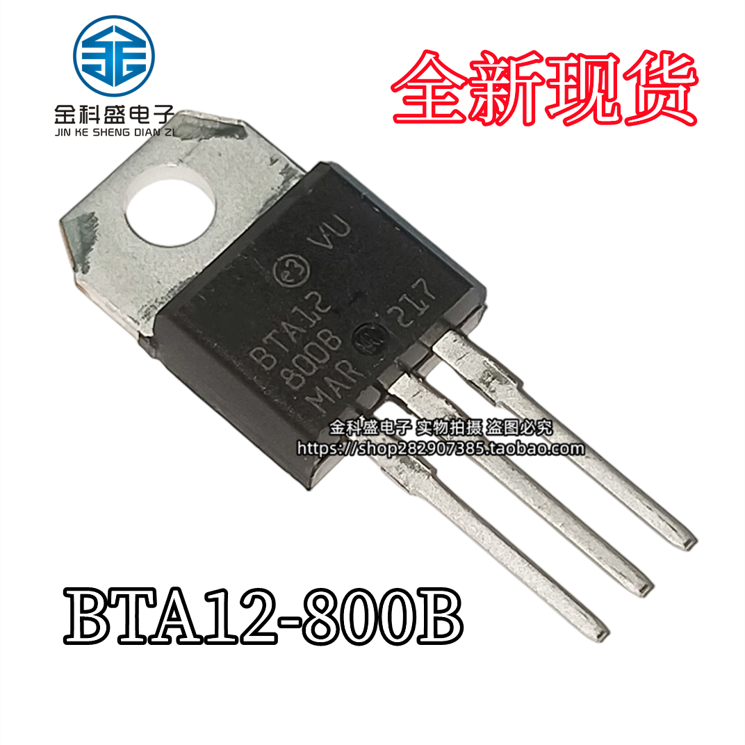 Brand new domestically made imported BTA12-800B 12A 800V bi-directional controllable silicon straight plug TO220-Taobao