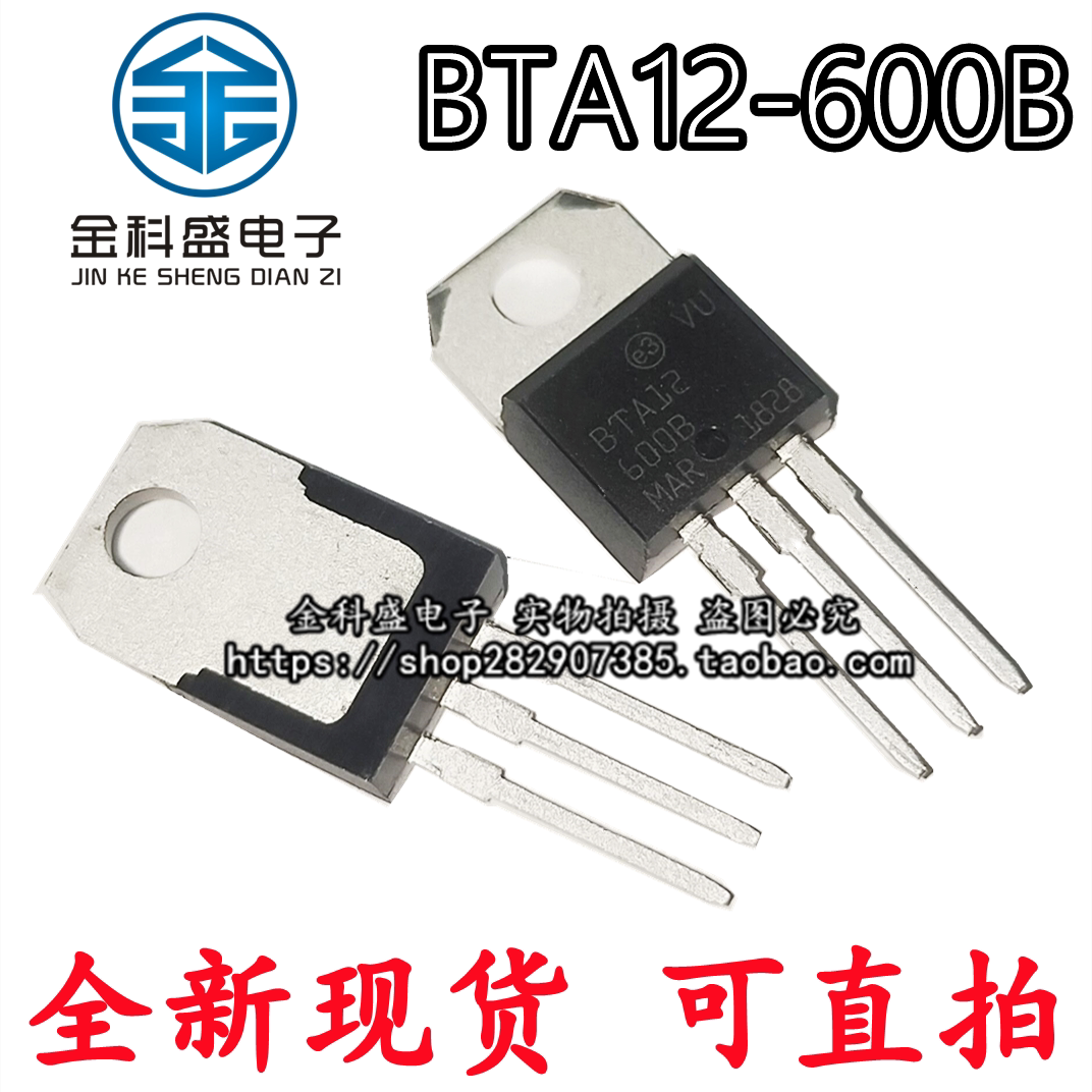 In-line transistor BTA12-600B 12A 600V BTA12 bidirectional semiconductor control rectifier TO-220 brand new