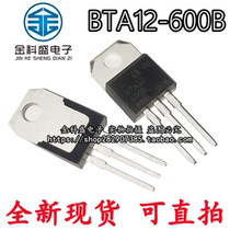 Direct plug triode BTA12-600B 12A 600V BTA12 Bidirectional Controlled Silicon TO-220 New