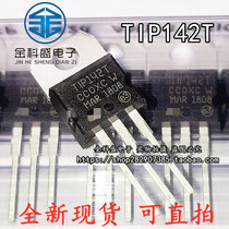 New domestic TIP142 TIP142T Darlington transistor in-line transistor TO-220