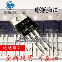 Fully new IRF740 IRF740PBF field effect tube MOS tube 10A400V TO220 packaging