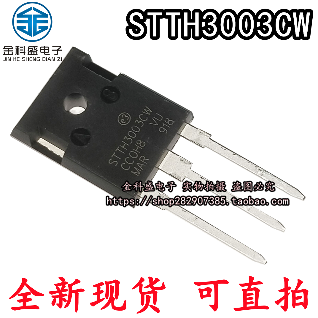 New STTH3003CW STTH3003 300V 15 Fast Recovery Secondary Tube TOP-247 rectified