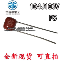 CBB metal film capacitor 100V104J P5 100NF 100NF 1UF 0 1UF new 104J 100V