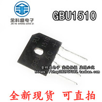 Brand new original GBU1510 U15K80R GBU15K 1508 15 800V induction cooker bridge pile rectifier bridge