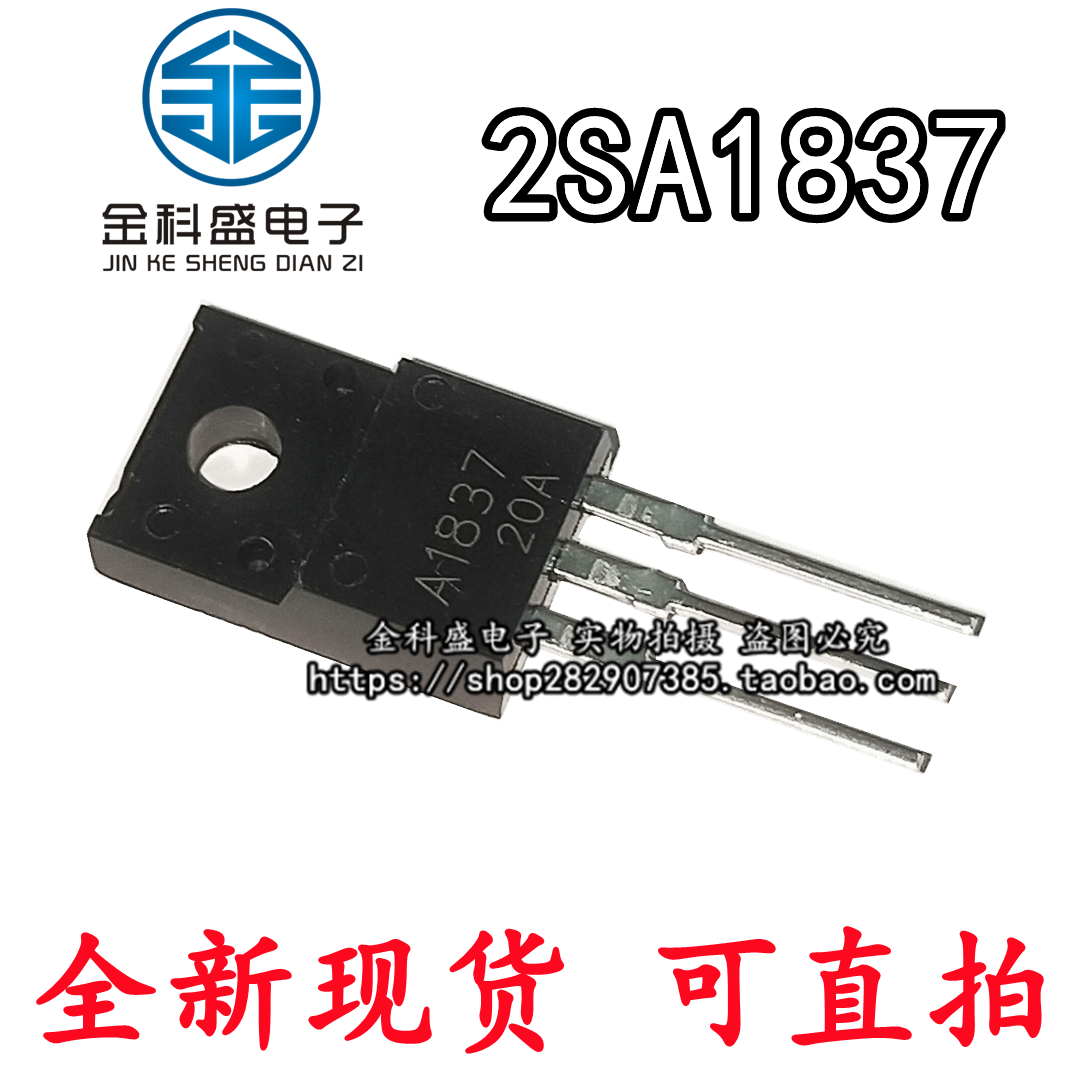 Brand new original 2SA1943 2SA1943 2SC5200 A1837 4793 A1837 power amplifier audio pairing audion