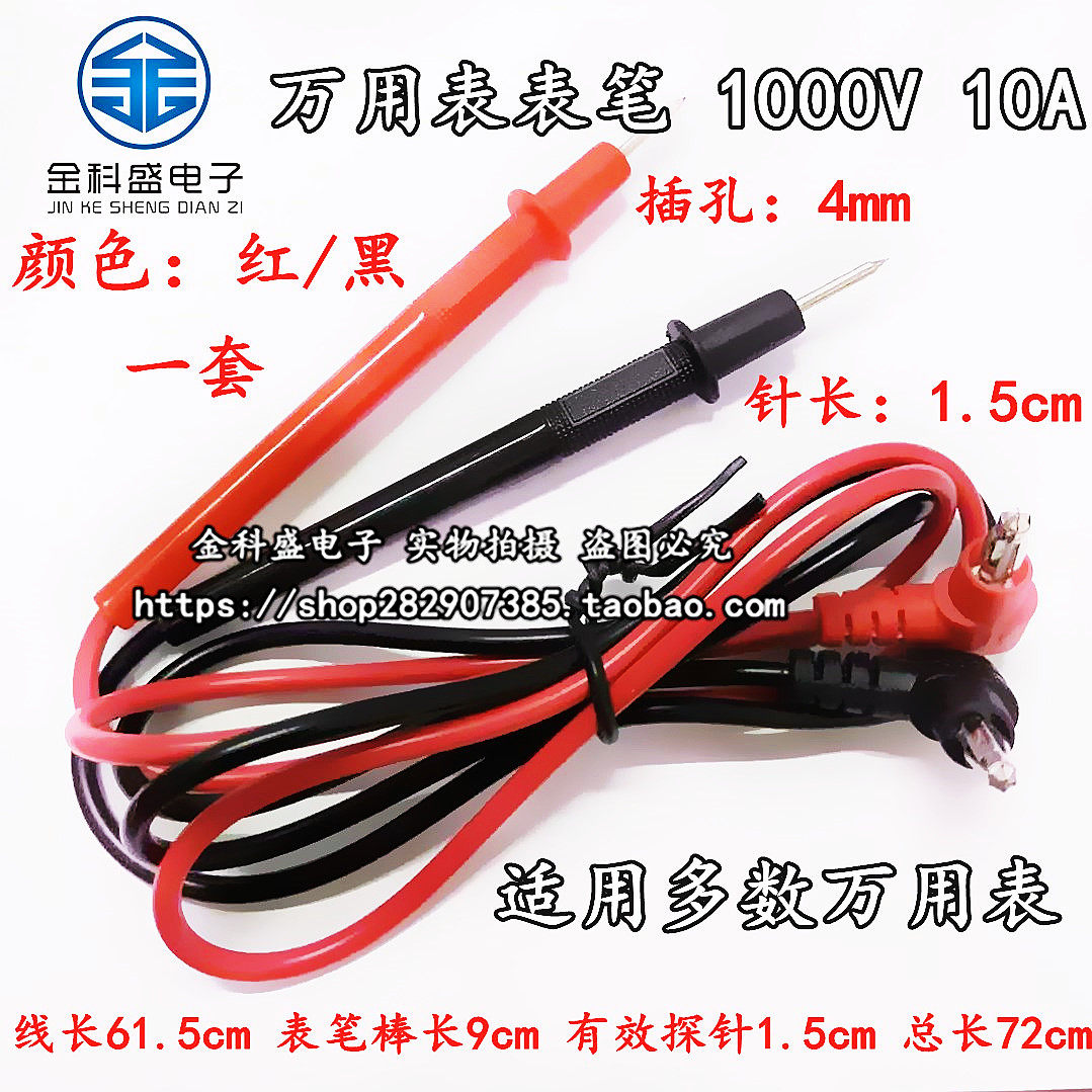 Multimeter pen Digital multimeter pen Gauge line Gauge pen test connection line tab stick 1000V10A