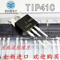 Brand new imported TlP41C T1P42C triode TIP122 TIP127 power amplifier power tube
