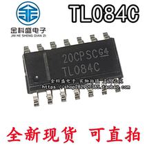 Brand new homegrown TL084CDR TL084C TL084 TL084 patch SOP-14 quad operational amplifier chip IC
