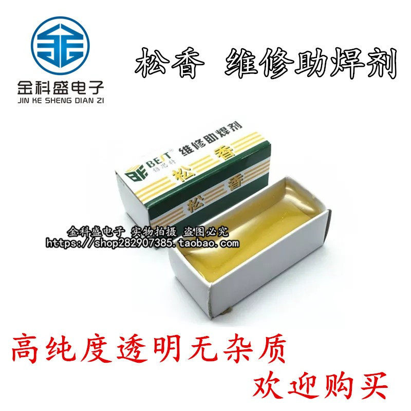 New Best quality rosin maintenance flux rosin block welding auxiliary accessories 15g box