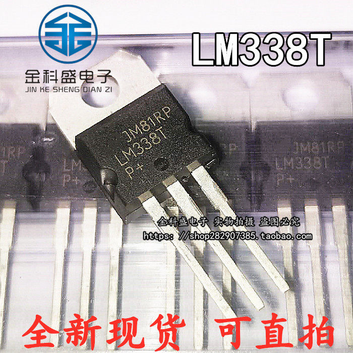 New spot LM338T LM338 TO-220 high current adjustable three-terminal voltage regulator tube straight plug transistor