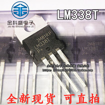 New spot LM338T LM338 TO-220 TO-220 current adjustable three-end voltage regulator tube Straight-inserted triodes