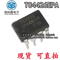Original fit spot TC4426 TC4426CPA TC4426EPA DIP8 straight plug MOSFET drive chip