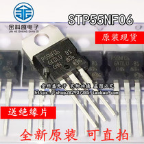 Brand new imported P55NF06 P60NF06 STP65NF06 Field effect transistor inverter controller MOS