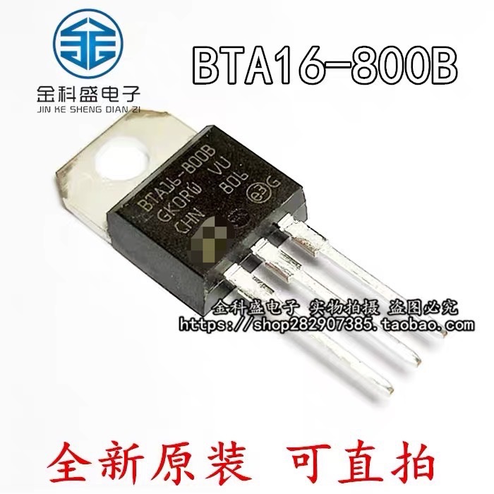 Imported new BTA16 bidirectional semiconductor control rectifier BTA16-800B spot can be shot directly to TO-220