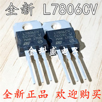 Brand new domestic L7806CV L7806 in-line TO-220 high current three-terminal regulator