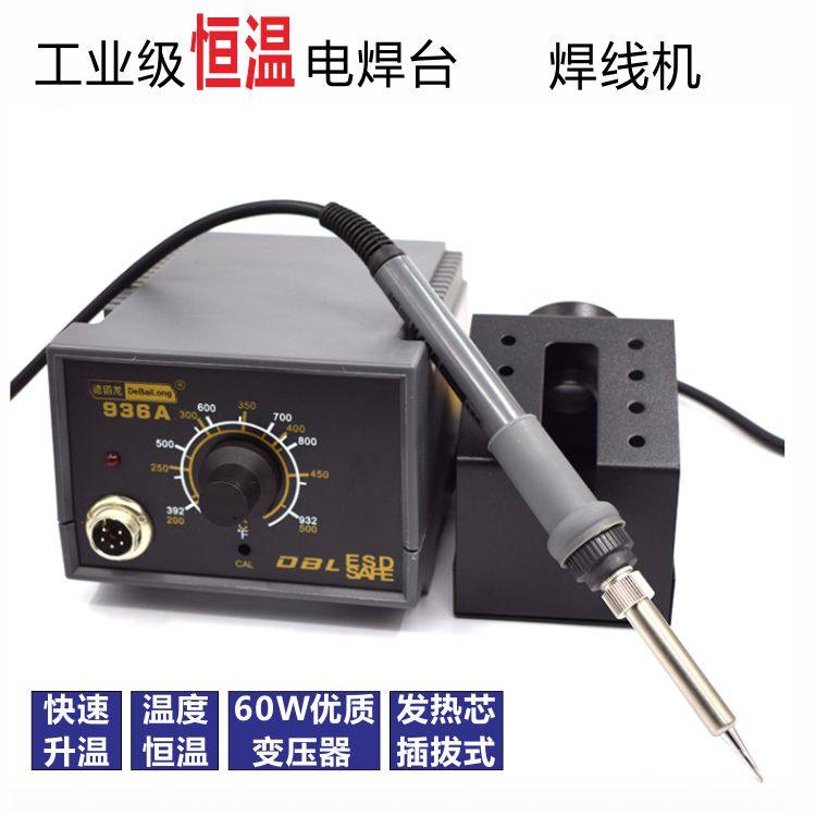 Anti-static electric welding bench adjustable thermostatic electric soldering head S lamp with wire solder wire heating core welding wire machine accessories